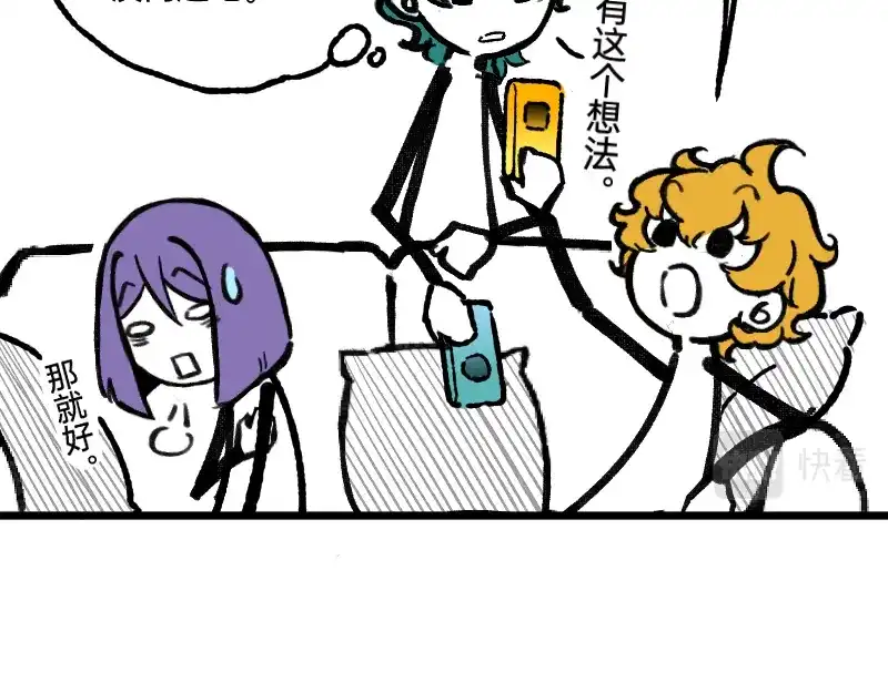 《今天不营业》60 天才是我 第22页