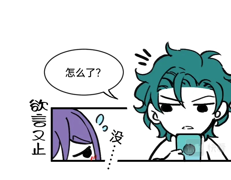 《今天不营业》60 天才是我 第14页