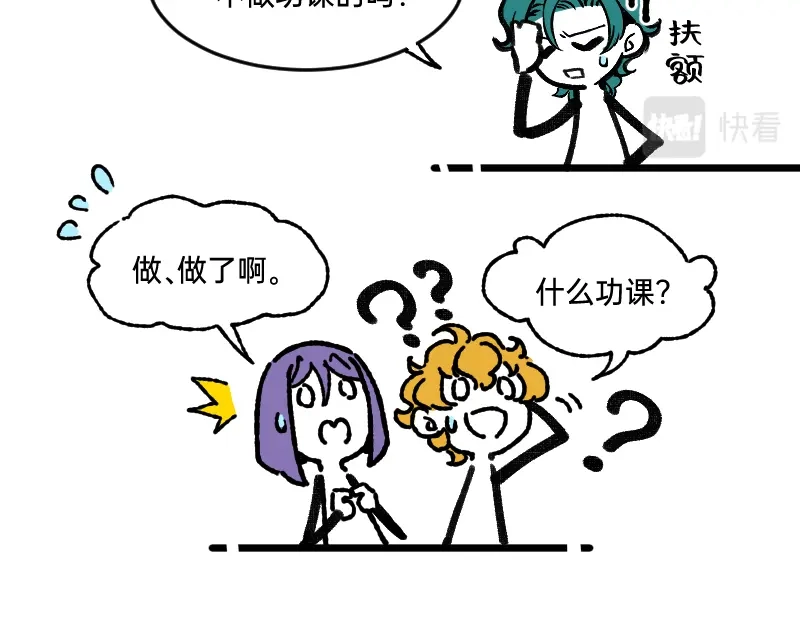 《今天不营业》60 天才是我 第30页