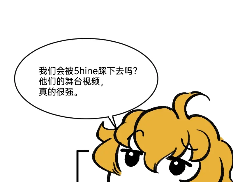 《今天不营业》60 天才是我 第23页