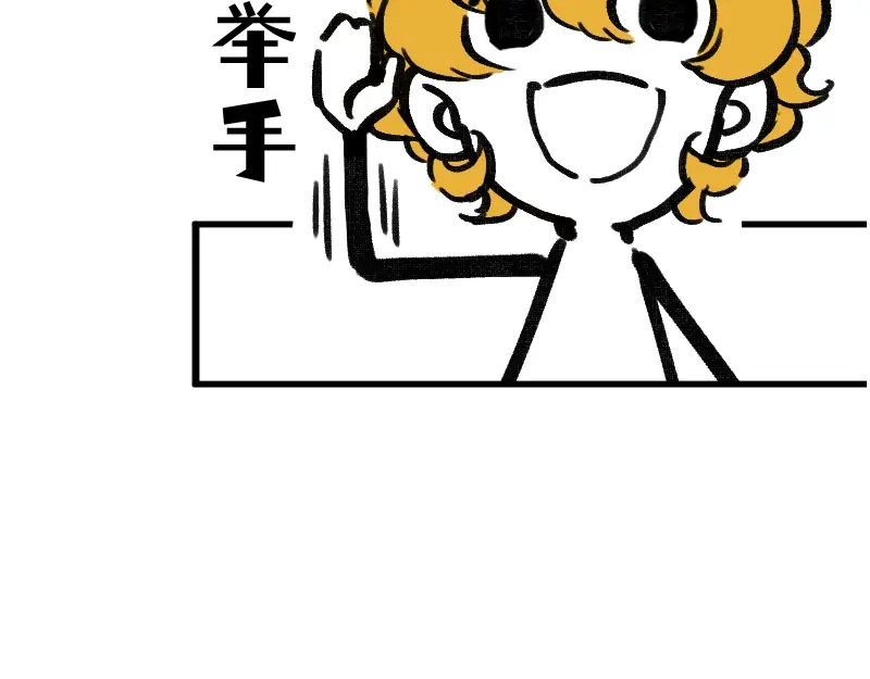 《今天不营业》60 天才是我 第17页