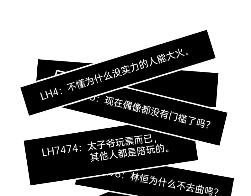 《今天不营业》60 天才是我 第11页