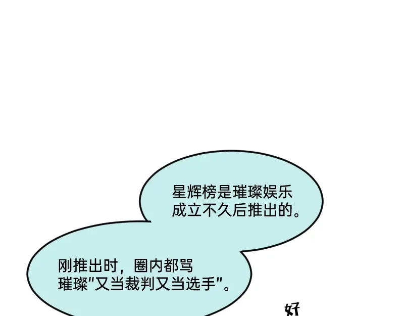 《今天不营业》60 天才是我 第31页