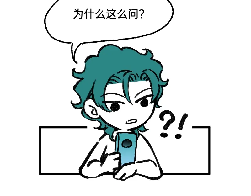《今天不营业》60 天才是我 第20页