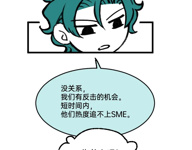 《今天不营业》60 天才是我 第25页