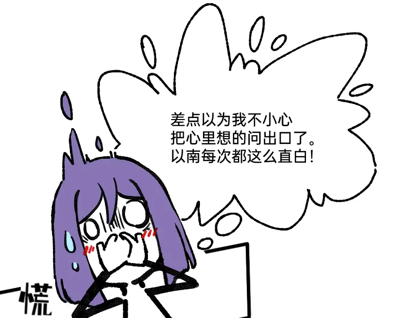 《今天不营业》60 天才是我 第18页