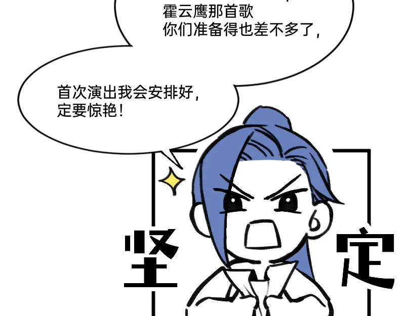《今天不营业》60 天才是我 第9页