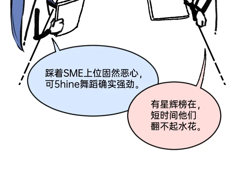 《今天不营业》60 天才是我 第6页