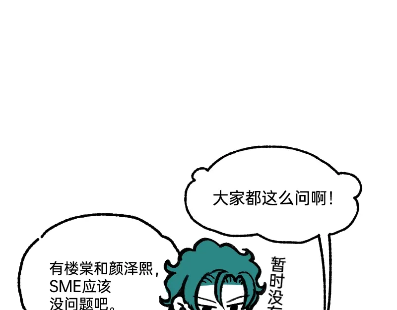 《今天不营业》60 天才是我 第21页
