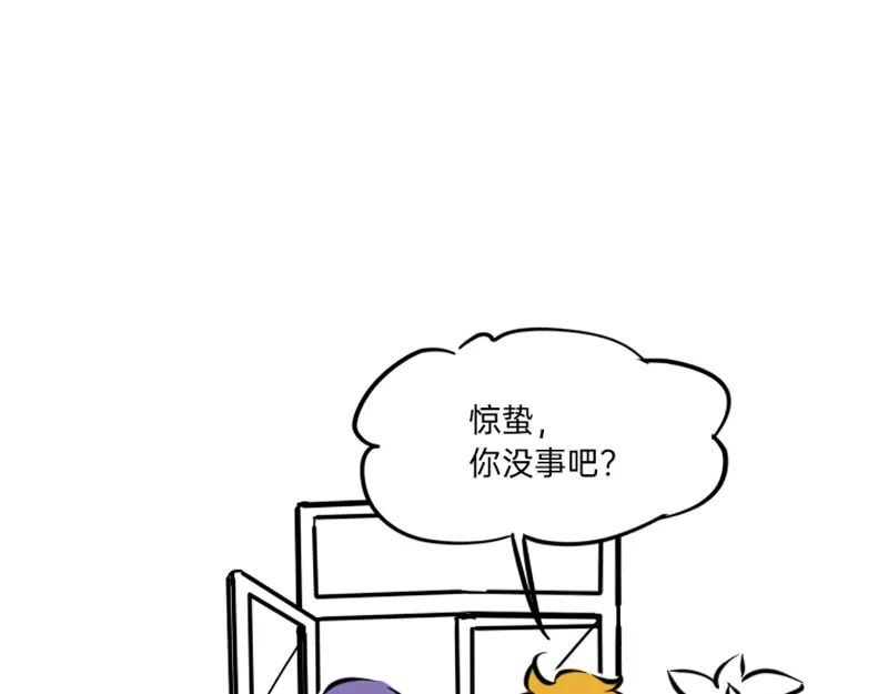 《今天不营业》08-09男团成员暗地里竟然 第33页