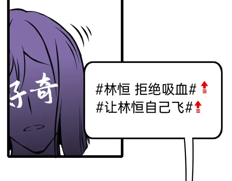 《今天不营业》08-09男团成员暗地里竟然 第47页