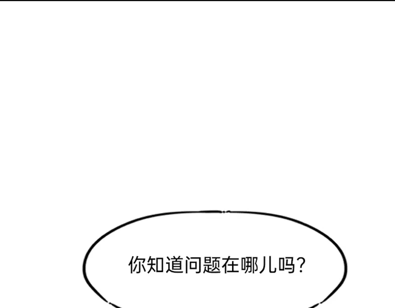 《今天不营业》08-09男团成员暗地里竟然 第26页