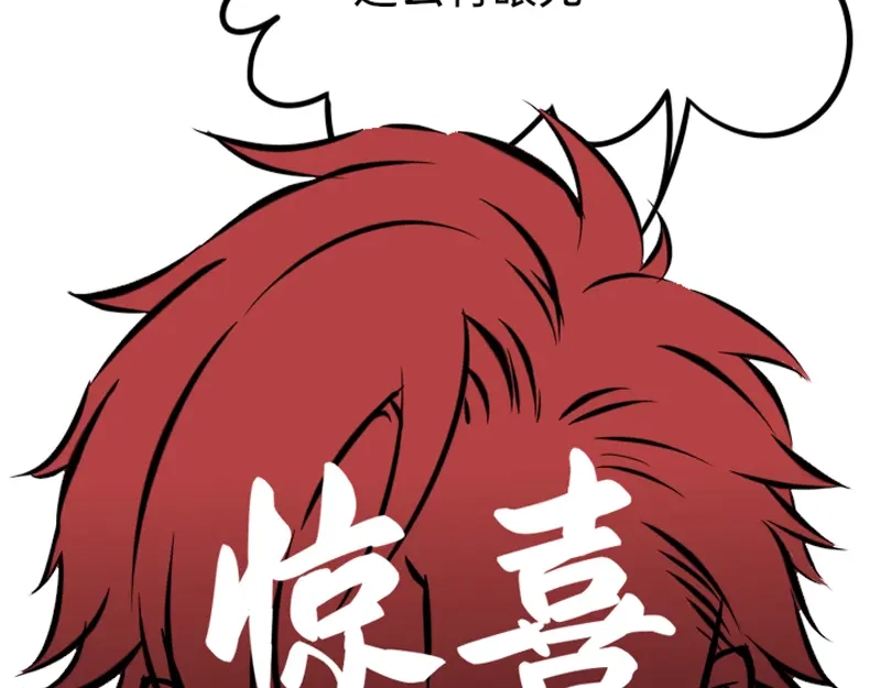 《今天不营业》08-09男团成员暗地里竟然 第18页