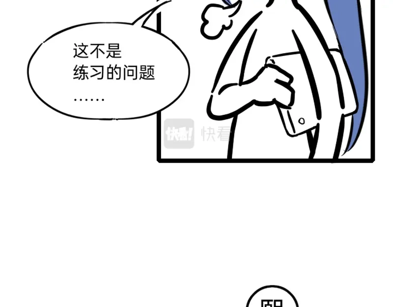 《今天不营业》08-09男团成员暗地里竟然 第31页