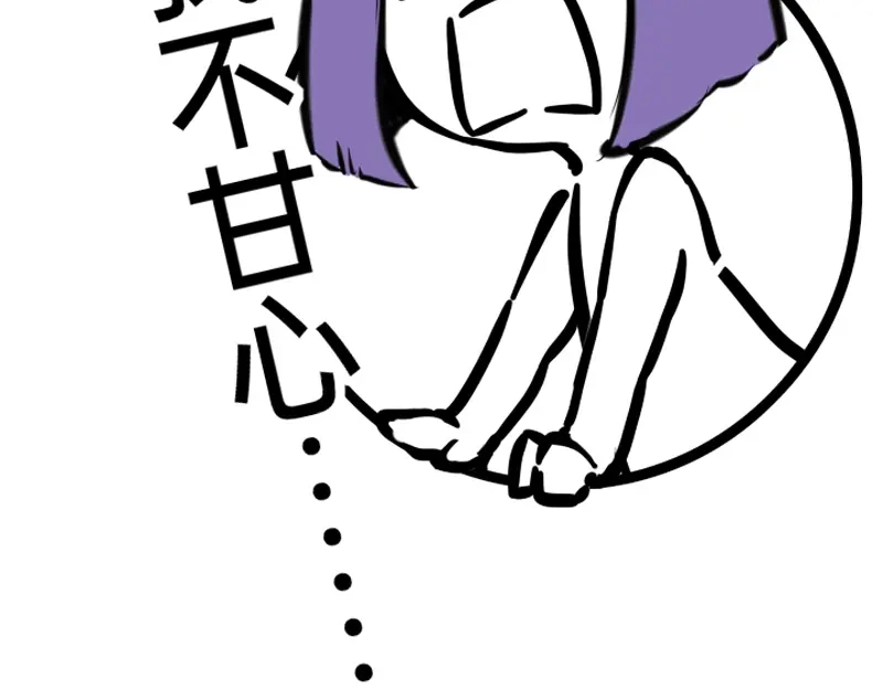 《今天不营业》08-09男团成员暗地里竟然 第51页