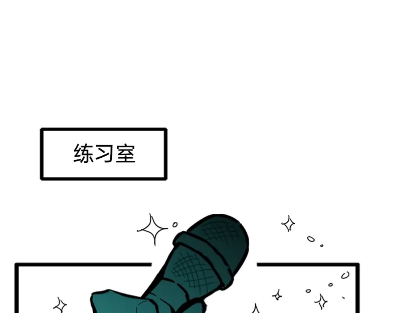 《今天不营业》08-09男团成员暗地里竟然 第39页
