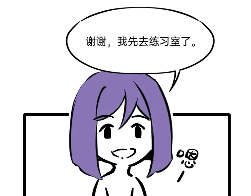 《今天不营业》08-09男团成员暗地里竟然 第37页