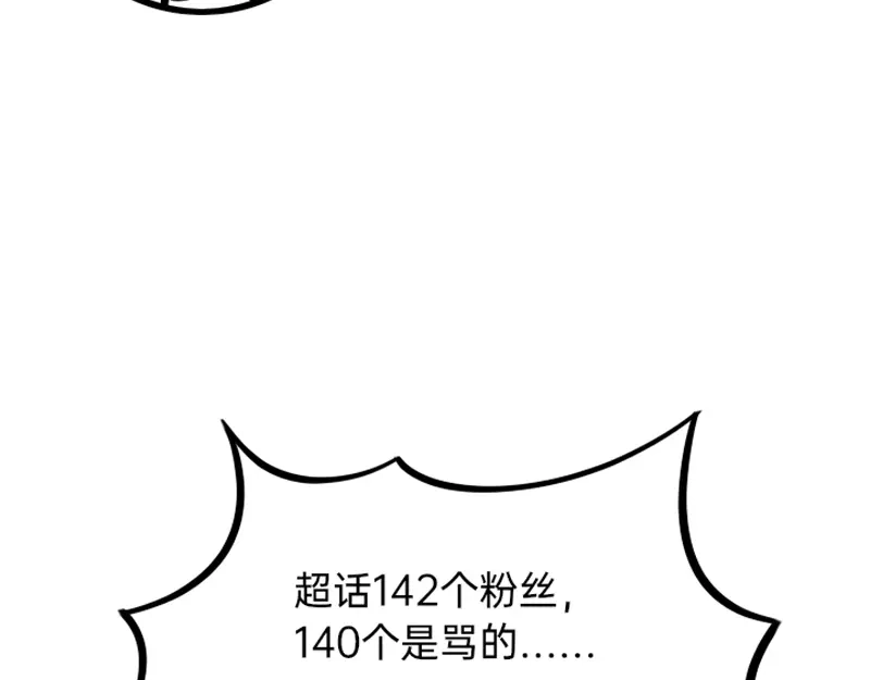 《今天不营业》08-09男团成员暗地里竟然 第8页