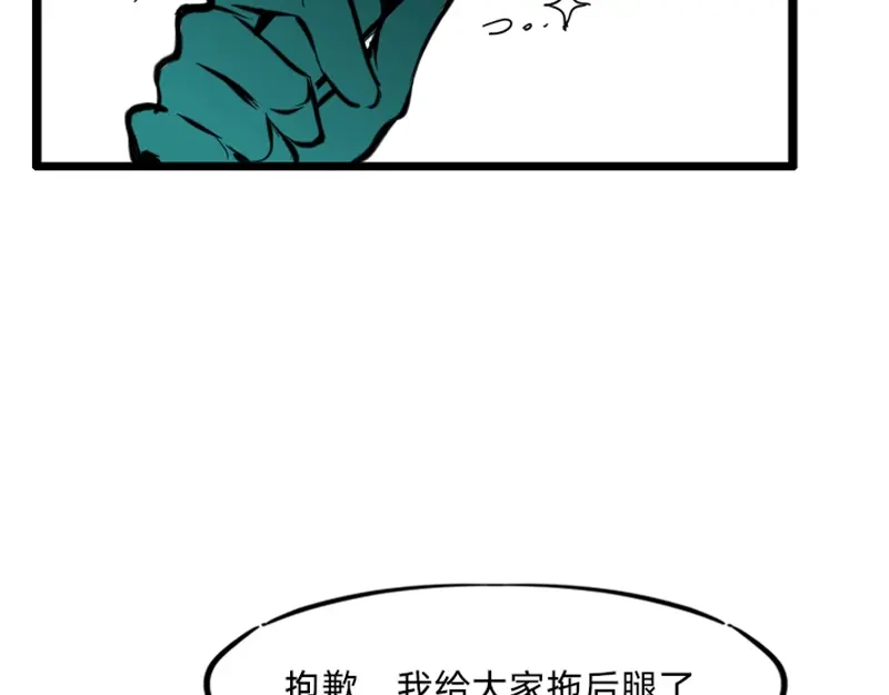 《今天不营业》08-09男团成员暗地里竟然 第40页