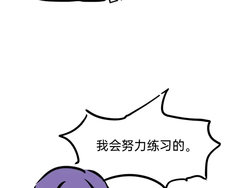 《今天不营业》08-09男团成员暗地里竟然 第28页