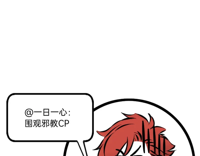 《今天不营业》08-09男团成员暗地里竟然 第20页