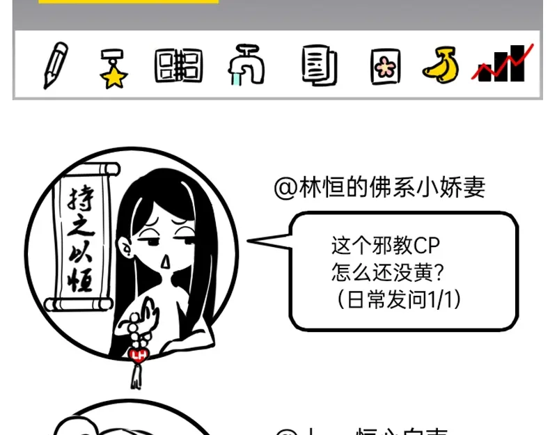 《今天不营业》08-09男团成员暗地里竟然 第6页