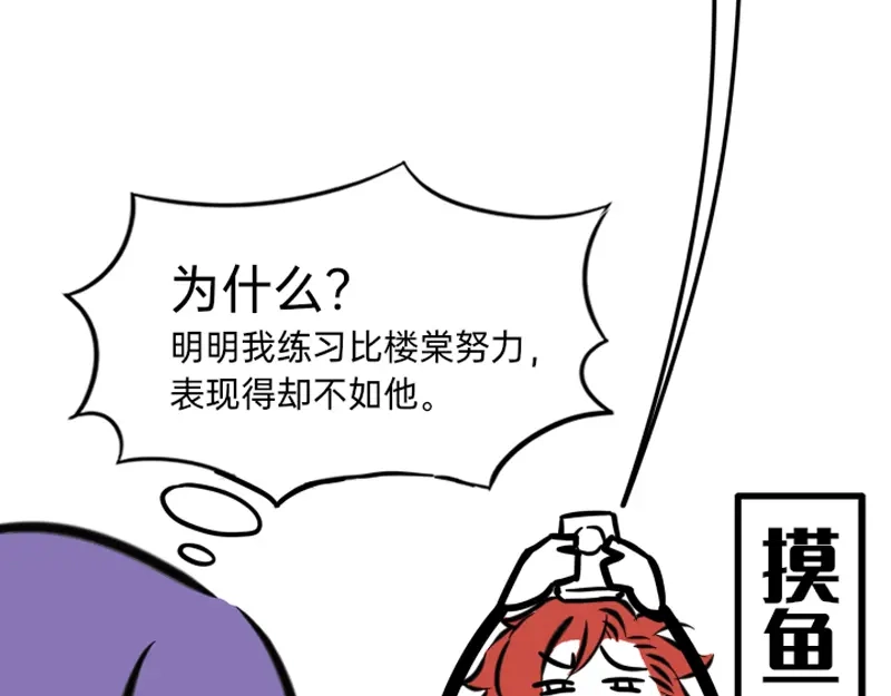 《今天不营业》08-09男团成员暗地里竟然 第48页