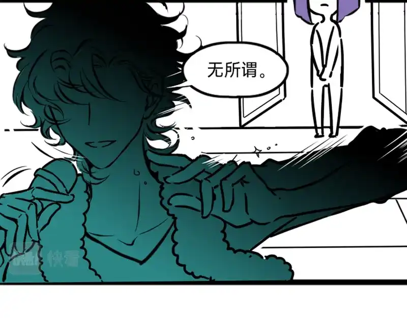 《今天不营业》08-09男团成员暗地里竟然 第43页