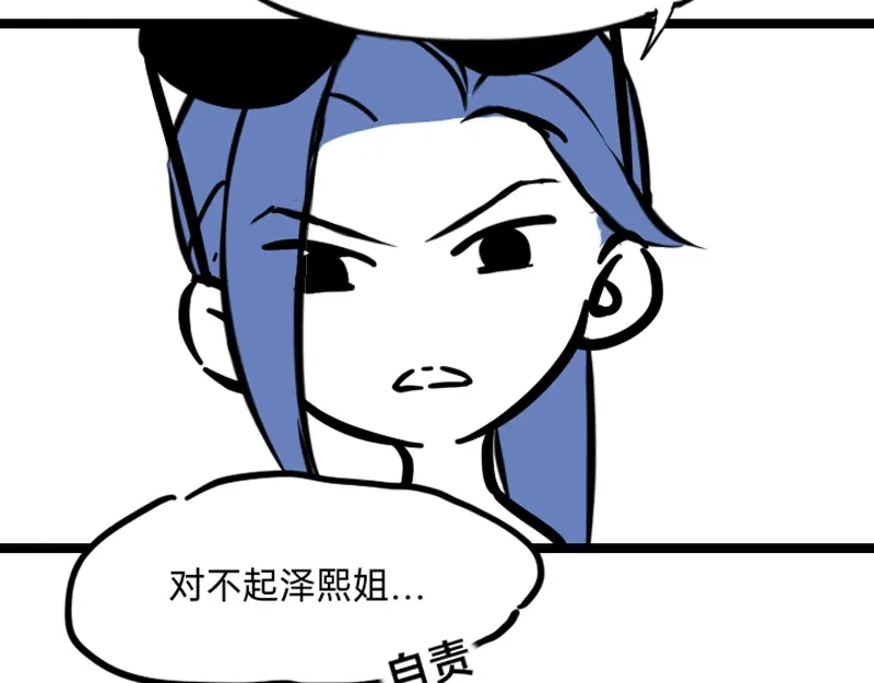 《今天不营业》08-09男团成员暗地里竟然 第27页