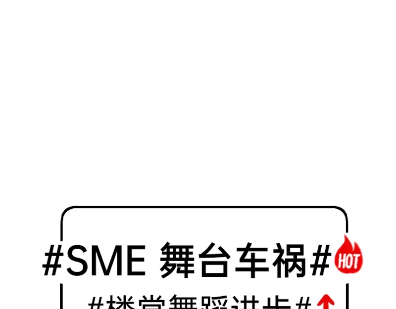 《今天不营业》08-09男团成员暗地里竟然 第24页