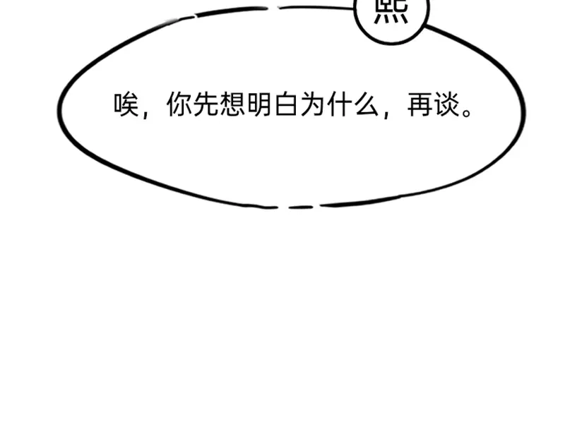 《今天不营业》08-09男团成员暗地里竟然 第32页