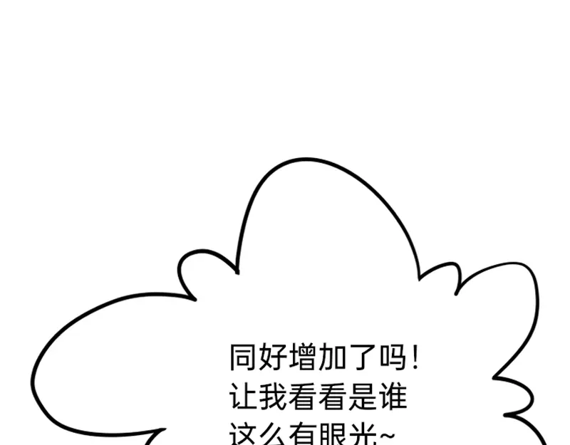 《今天不营业》08-09男团成员暗地里竟然 第17页