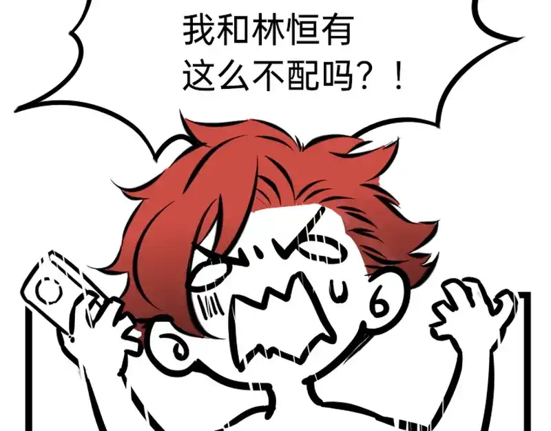 《今天不营业》08-09男团成员暗地里竟然 第9页