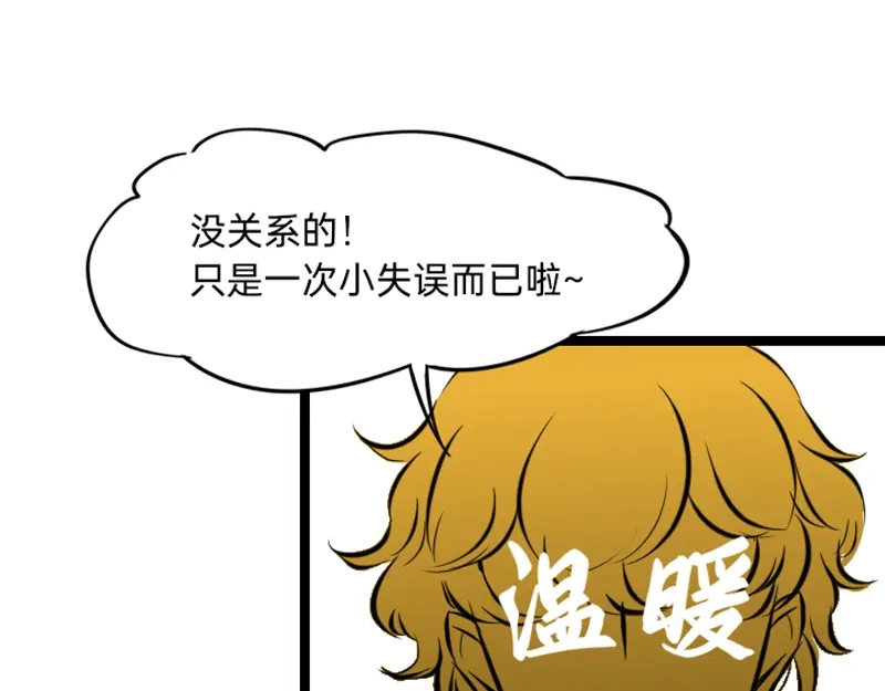 《今天不营业》08-09男团成员暗地里竟然 第35页