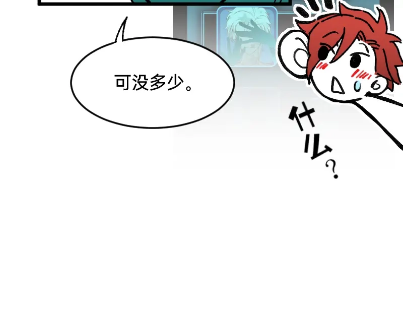 《今天不营业》61 原来是你 第27页
