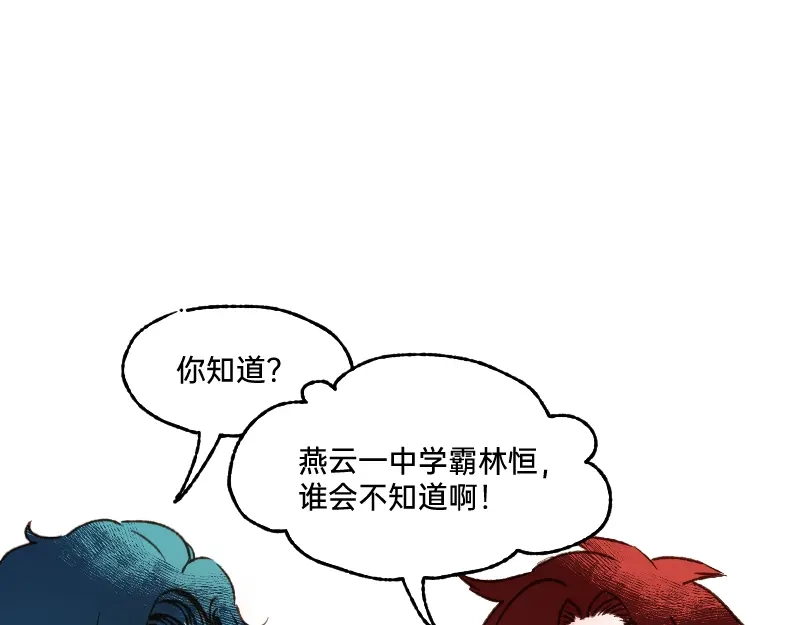 《今天不营业》61 原来是你 第18页