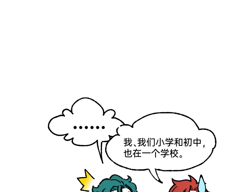 《今天不营业》61 原来是你 第23页