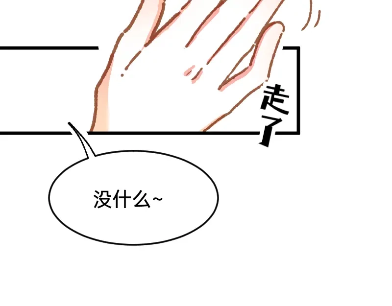 《今天不营业》61 原来是你 第32页