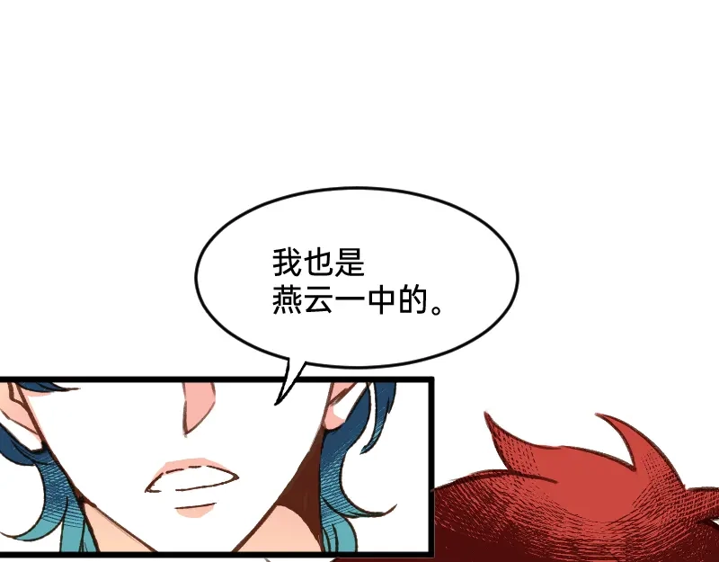 《今天不营业》61 原来是你 第16页