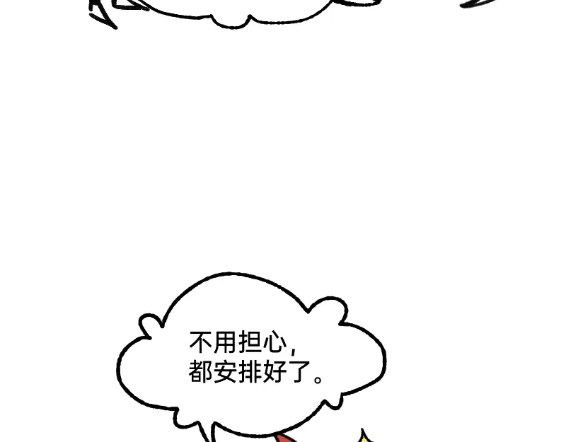 《今天不营业》61 原来是你 第7页
