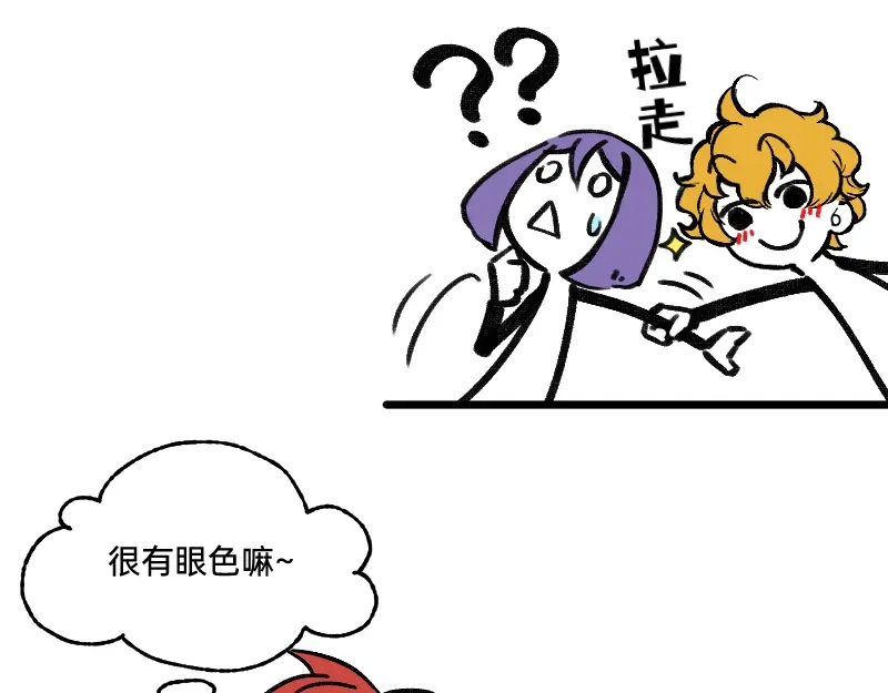 《今天不营业》61 原来是你 第14页