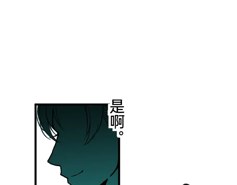 《今天不营业》61 原来是你 第29页