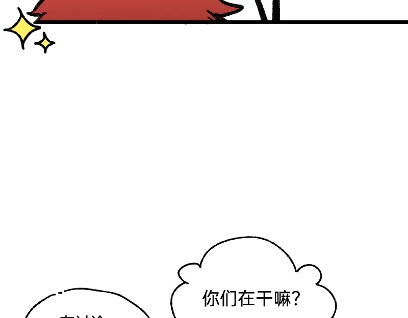 《今天不营业》61 原来是你 第5页