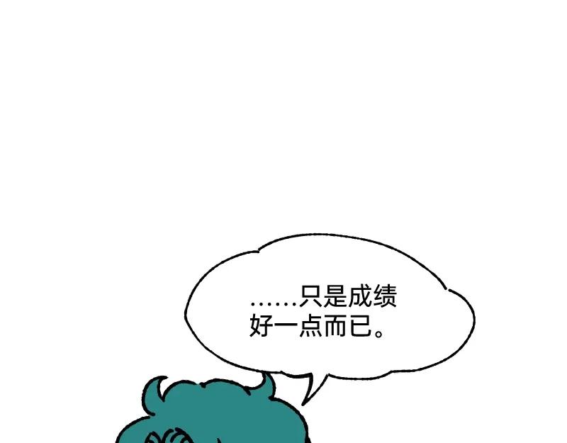 《今天不营业》61 原来是你 第20页