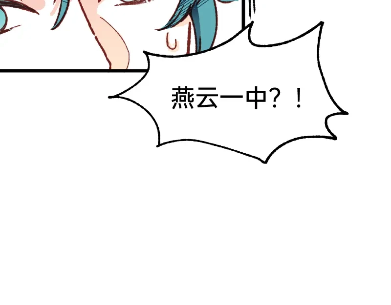 《今天不营业》61 原来是你 第13页