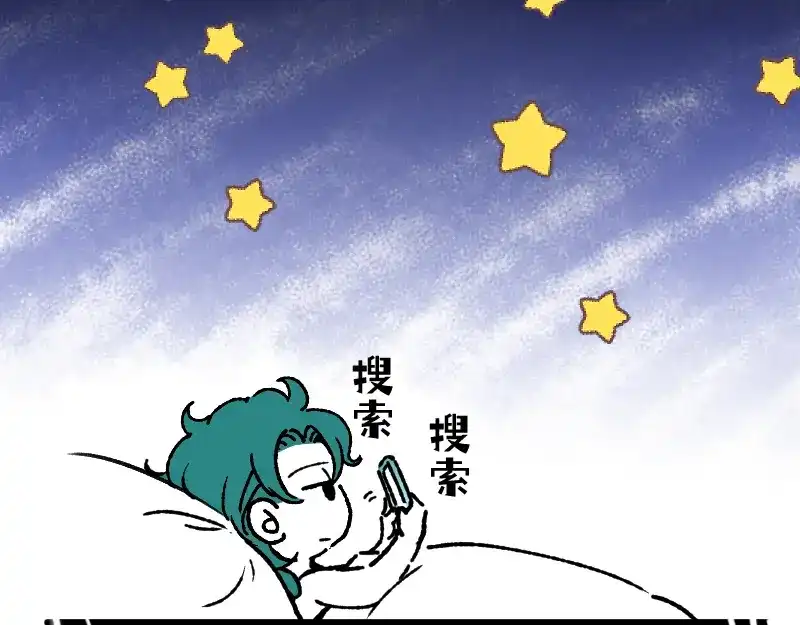 《今天不营业》62 梦开始的地方 第4页