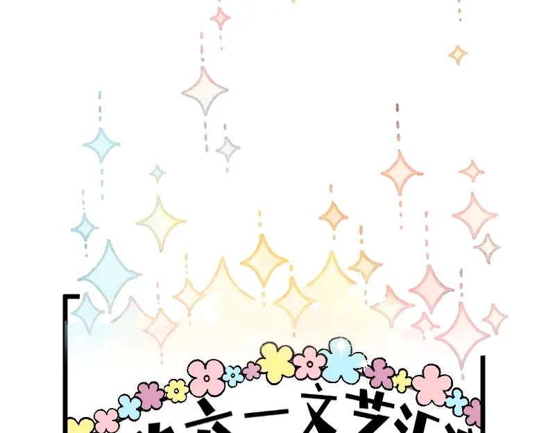 《今天不营业》62 梦开始的地方 第25页