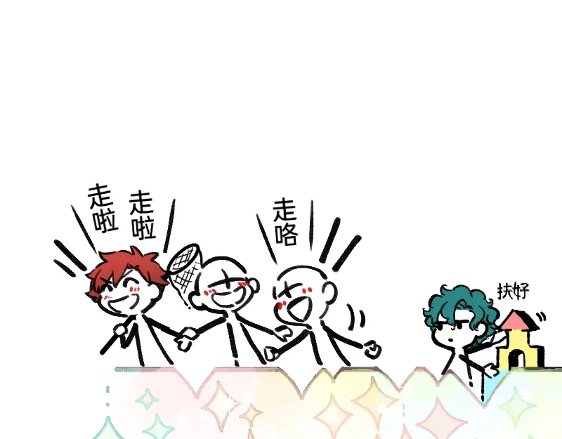 《今天不营业》62 梦开始的地方 第23页