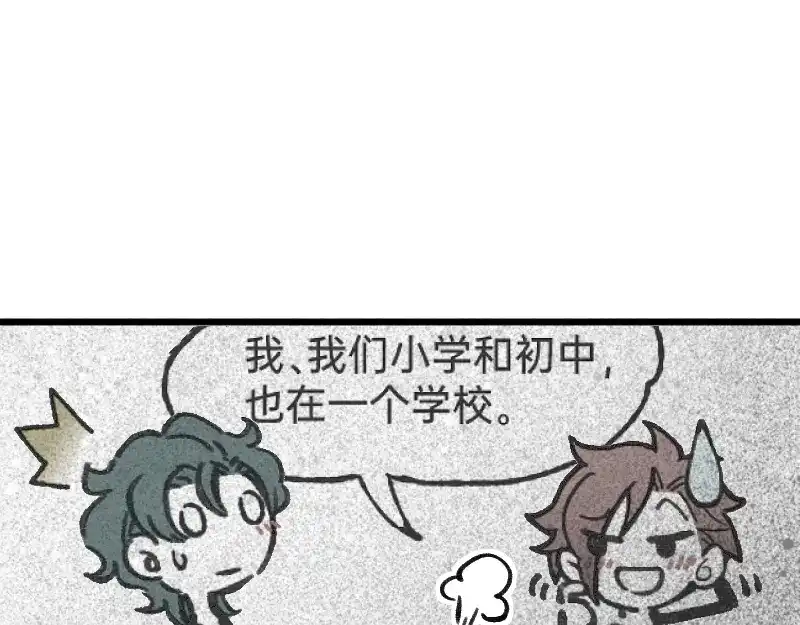 《今天不营业》62 梦开始的地方 第11页