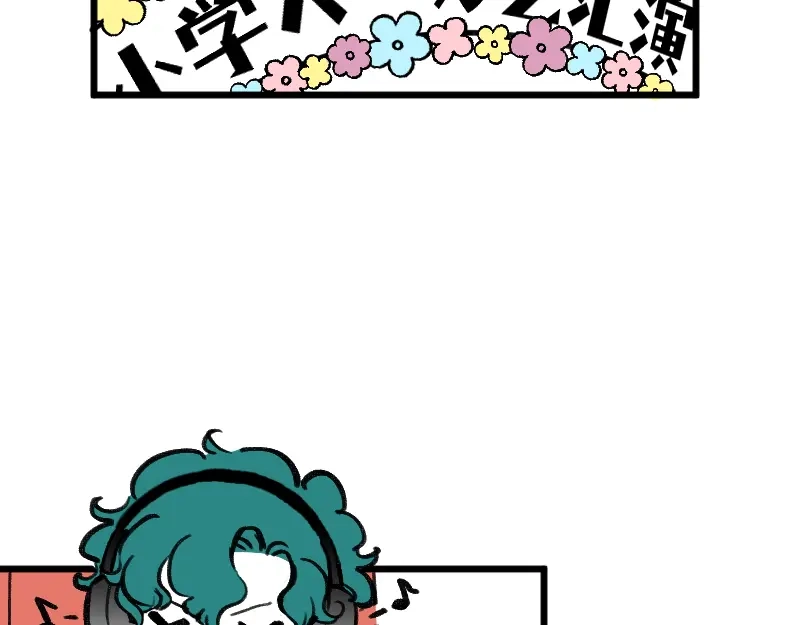 《今天不营业》62 梦开始的地方 第26页
